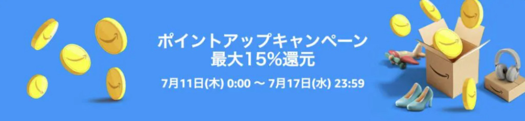 Amazonプライムデーのおすすめセール商品2