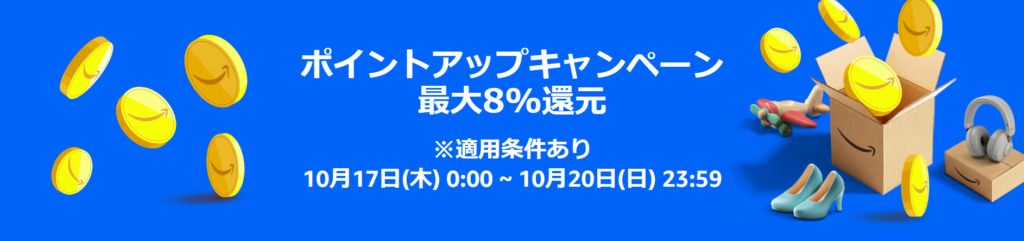 Amazonプライム感謝祭のおすすめセール商品2